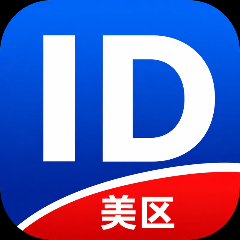 美区id.com 美区Apple ID